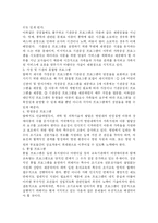 장애아동의 조기 특수교육-6