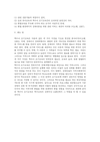 장애아동의 조기 특수교육-7