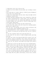 특수아의 조기교육-2