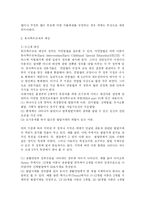 특수아의 조기교육-3
