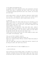 특수아의 조기교육-4