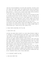 특수아의 조기교육-5
