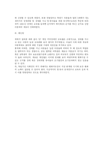특수아의 조기교육-7