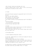뇌성마비 유아의 의사소통 전략-2