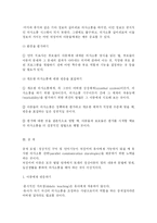 뇌성마비 유아의 의사소통 전략-5