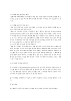 뇌성마비 유아의 의사소통 전략-6
