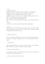 뇌성마비 유아의 의사소통 전략-7