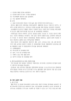 영아보육과정에 관한 소고-4