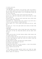 영아보육과정에 관한 소고-5