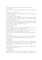 영아보육과정에 관한 소고-8