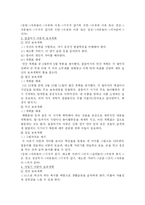 영아보육과정에 관한 소고-9
