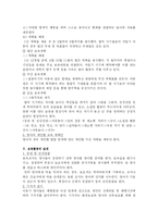 영아보육과정에 관한 소고-10