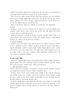 영아보육과정에 관한 소고-12