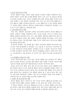 영아보육과정에 관한 소고-13