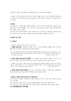 유치원 초임교사와 경력교사의 협력적 멘터링 적용 연구-14