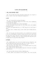 헤드 스타트 레포트-4