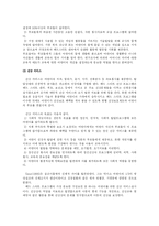 헤드 스타트 레포트-5