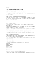 헤드 스타트 레포트-7