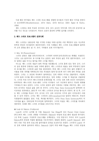 헤드 스타트 레포트-10