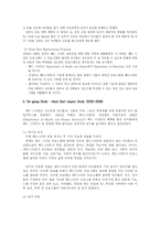 헤드 스타트 레포트-12