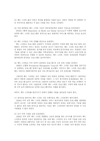 헤드 스타트 레포트-15