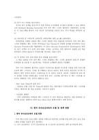 헤드 스타트 레포트-16