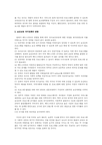 헤드 스타트 레포트-18