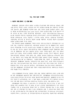 헤드 스타트 레포트-19