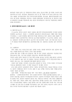헤드 스타트 레포트-20