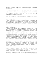 인터넷 마케팅 레포트-4