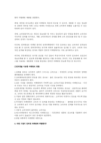 인터넷 마케팅 레포트-5