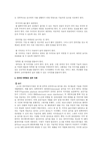 인터넷 마케팅 레포트-7