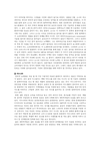 인터넷 마케팅 레포트-8