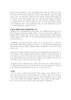 인터넷 마케팅 레포트-9