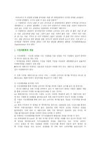 시장세분화에 과한 소고-2
