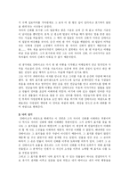 [독서감상문]연금술사 독후감-2