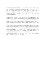 [독서감상문]연금술사 독후감-3