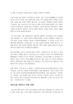[인물전기문 이순신]불멸의 이순신, 그의 또다른 평가-2
