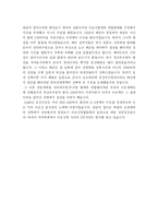 [인물전기문 이순신]불멸의 이순신, 그의 또다른 평가-4