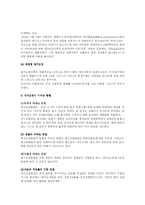 [대기오염개론]대기오염의 원인과 우리나라의 대기관리체계-4