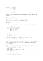일본어의 방언과 표준어-3