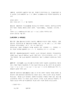 일본어의 방언과 표준어-4