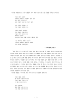 김광섭의 시세계-5