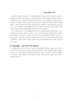 김광섭의 시세계-7