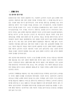 [소비자행동론] 현대자동차 소나타 SONATA 소비자 행동 분석-3