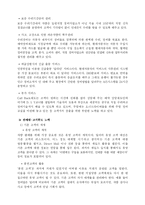 [소비자행동론] 현대자동차 소나타 SONATA 소비자 행동 분석-6