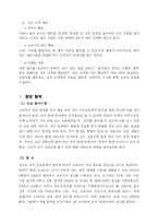 [소비자행동론] 현대자동차 소나타 SONATA 소비자 행동 분석-7