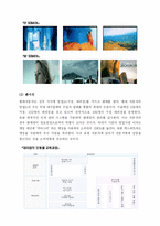 [소비자행동론] 현대자동차 소나타 SONATA 소비자 행동 분석-8