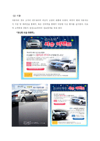 [소비자행동론] 현대자동차 소나타 SONATA 소비자 행동 분석-10