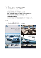 [소비자행동론] 현대자동차 소나타 SONATA 소비자 행동 분석-16